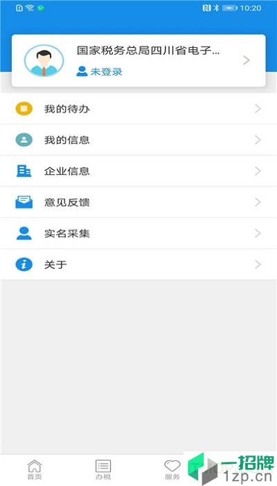 四川税务appapp下载_四川税务app手机软件app下载
