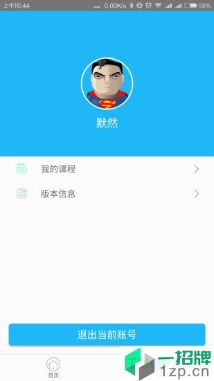潭州课堂appapp下载_潭州课堂app手机软件app下载