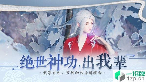 乐玩兔一梦江湖