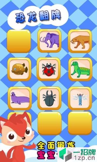 儿童游戏拼图大全app