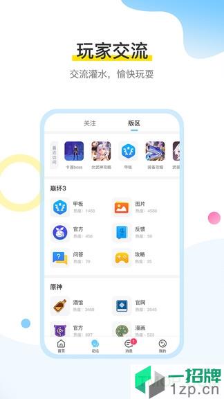 米遊社app