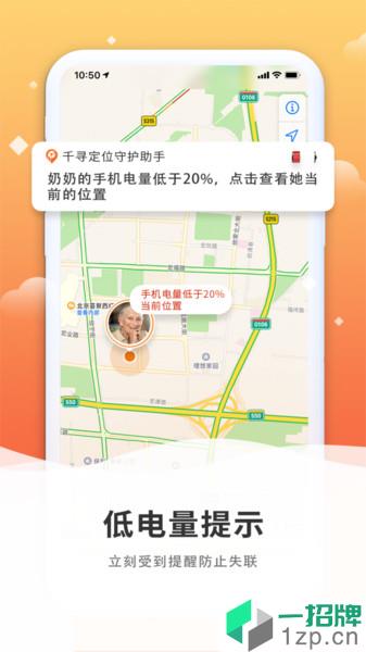千寻定位appapp下载_千寻定位app手机软件app下载