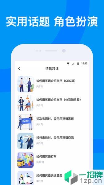 海南外語app