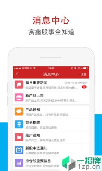 华鑫证券鑫e代app下载_华鑫证券鑫e代手机软件app下载