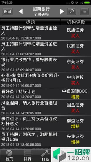中国银河证券海王星appapp下载_中国银河证券海王星app手机软件app下载