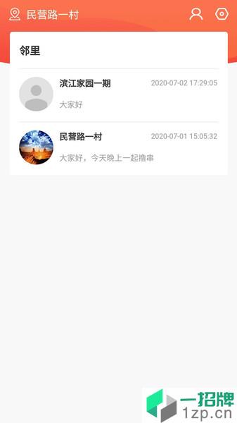 广电云社区app下载_广电云社区手机软件app下载