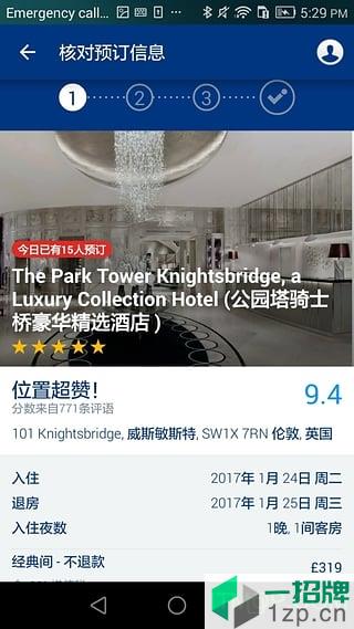 booking全球酒店预订app下载_booking全球酒店预订手机软件app下载