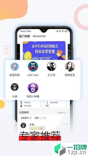 火龙赛事appapp下载_火龙赛事app手机软件app下载