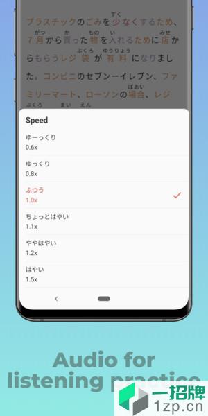 简单日语app下载_简单日语手机软件app下载