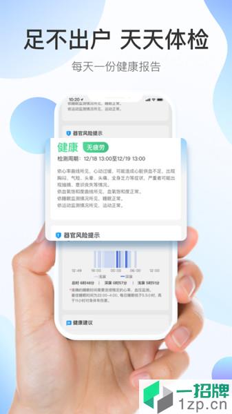 澔医健康运动卫士appapp下载_澔医健康运动卫士app手机软件app下载