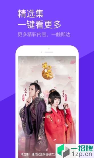 騰訊微視app