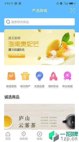 云游九江手机版app下载_云游九江手机版手机软件app下载