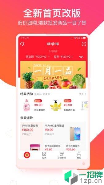 中国邮政邮掌柜appapp下载_中国邮政邮掌柜app手机软件app下载
