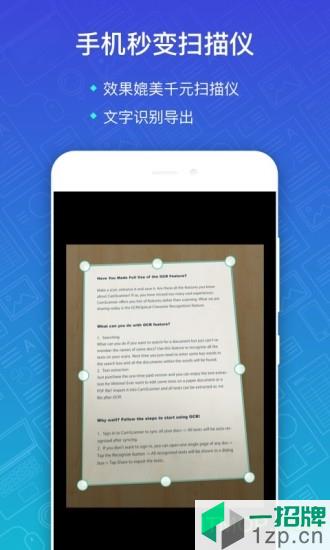 扫描全能王手机版(CamScanner)app下载_扫描全能王手机版(CamScanner)手机软件app下载