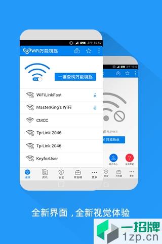 超级万能钥匙wifi自动解锁2021最新版app下载_超级万能钥匙wifi自动解锁2021最新版手机软件app下载