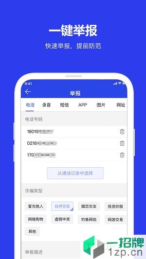北京全民反诈app下载_北京全民反诈手机软件app下载