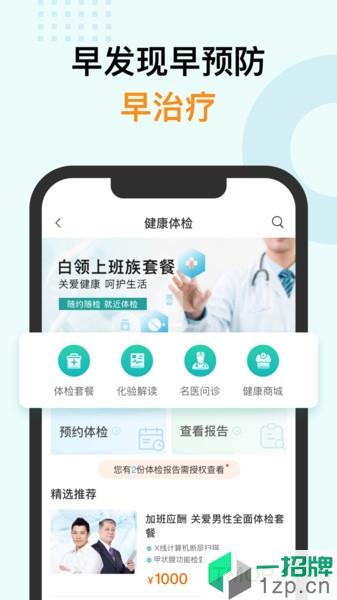 中国人寿蛮牛健康appapp下载_中国人寿蛮牛健康app手机软件app下载