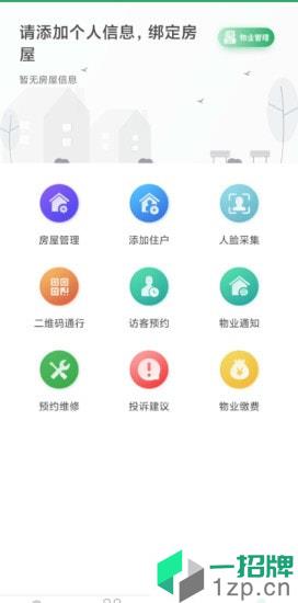 ​小安居家app下载_​小安居家手机软件app下载