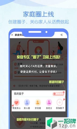 北京移動app下載