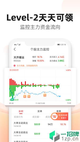 爱智投炒股软件app下载_爱智投炒股软件手机软件app下载