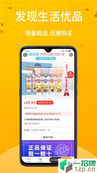 顶呱呱购物appapp下载_顶呱呱购物app手机软件app下载