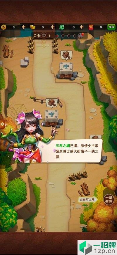 小兵别溜达