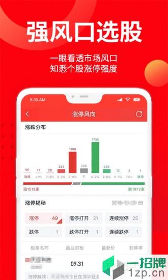 九方智投app下载_九方智投手机软件app下载