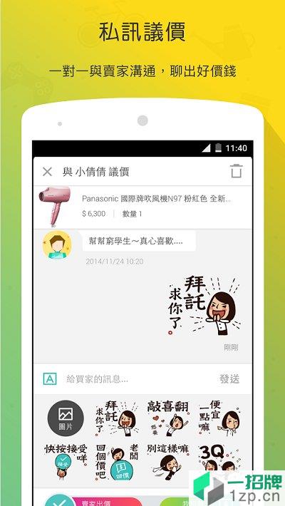 yahoo奇摩拍卖app最新版app下载_yahoo奇摩拍卖app最新版手机软件app下载