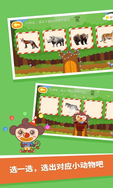 多多森林动物app下载_多多森林动物手机软件app下载