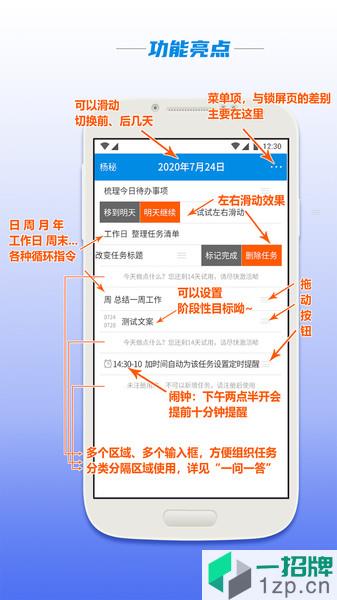 杨秘app(任务清单)app下载_杨秘app(任务清单)手机软件app下载