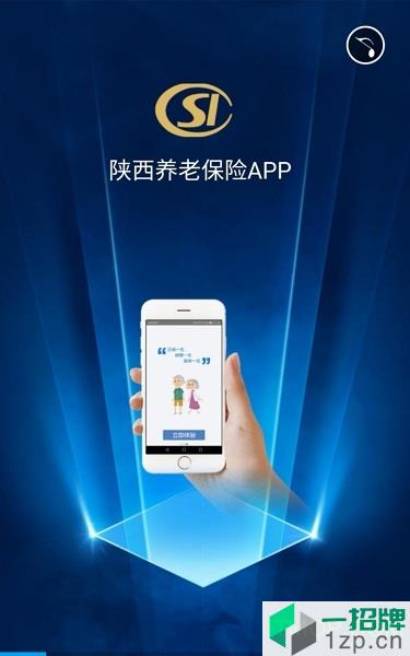 陝西養老保險手機app