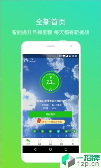 悦动圈跑步最新版app下载_悦动圈跑步最新版手机软件app下载