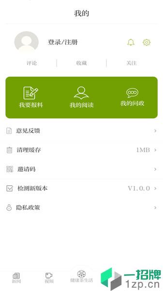 神韵安化appapp下载_神韵安化app手机软件app下载