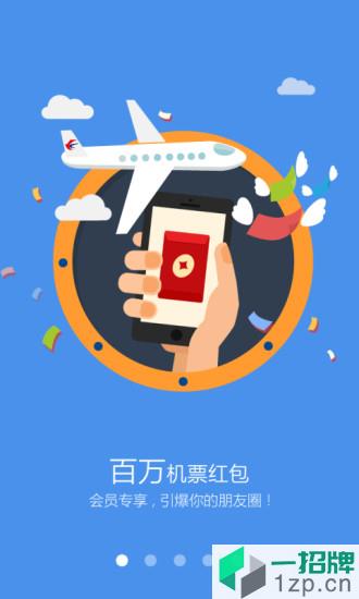 东方航空手机客户端app下载_东方航空手机客户端手机软件app下载