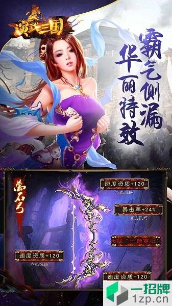 演武三国下载_演武三国手机游戏下载