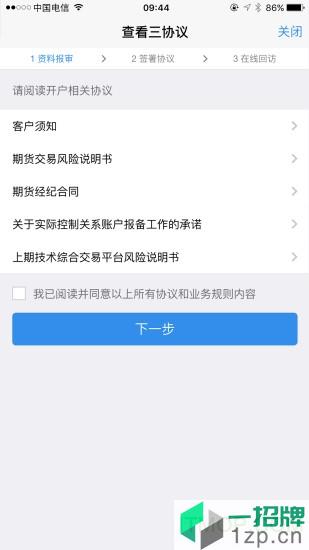东方财富期货app下载_东方财富期货手机软件app下载