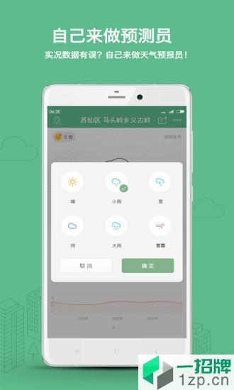 彩云天气appapp下载_彩云天气app手机软件app下载