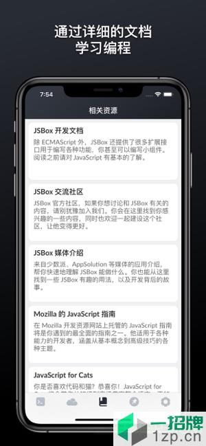 jsbox福利脚本app下载_jsbox福利脚本手机软件app下载