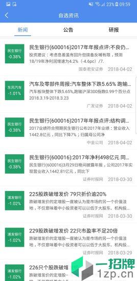 信达天下手机证券app下载_信达天下手机证券手机软件app下载