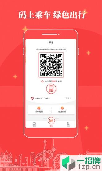 天津地铁扫码乘车app下载_天津地铁扫码乘车手机软件app下载
