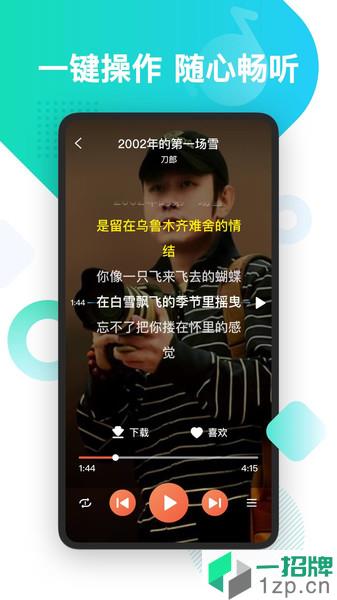 葫芦音乐appapp下载_葫芦音乐app手机软件app下载