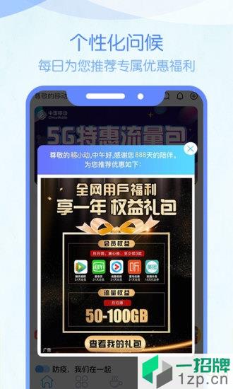 北京移动手机营业厅app下载_北京移动手机营业厅手机软件app下载
