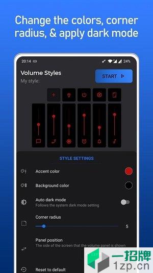 音量面板样式个性定制版app下载_音量面板样式个性定制版手机软件app下载