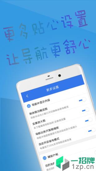 北斗导航appapp下载_北斗导航app手机软件app下载
