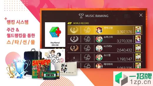 superstar smtown安装包(SM巨星乐团)