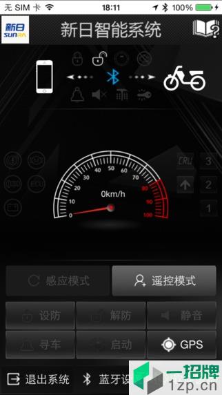新日电动车智能系统app下载_新日电动车智能系统手机软件app下载
