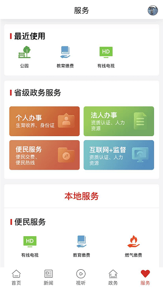新冷水江app下载_新冷水江手机软件app下载