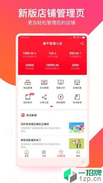 中國郵政郵掌櫃app