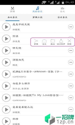 音乐剪辑appapp下载_音乐剪辑app手机软件app下载