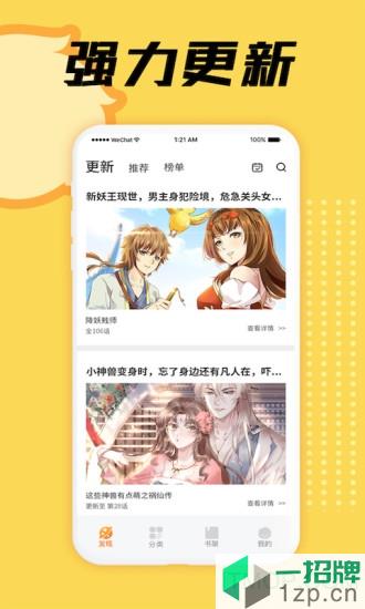 賞金漫畫app
